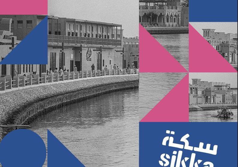  Dubai Culture : Al Shindagha Historic Neighbourhood hosts Sikka Art and Design Festival’s 12th edition