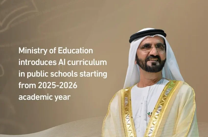  Ministry of Education introduces AI curriculum in public schools starting from 2025-2026 academic year